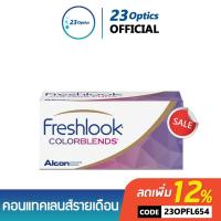 ราคา (โค้ด 23OPPFL654 ลดเพิ่ม 12%) Freshlook คอนแทคเลนส์สี รายเดือน ราคาถูก (1 กล่อง :1 คู่) (2651421577)