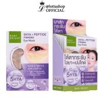 ราคา กล่องx6ซองBaby Bright 5HYA & Peptide Firming Eye Mask เบบี้ไบร์ท อาย มาส์ก @lottashop (3915993686)
