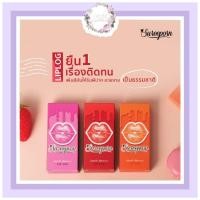 ราคา ลิปลอกสุรีย์พร ของแท้100% มีเก็บเงินปลายทางนะคะ lip log (5201225054)