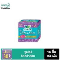 ราคา ลอรีเอะ ซูเปอร์อัลตร้าสลิม กลางคืน 30ซม 16ชิ้น x3 Laurier SuperUltraSlimNight 30 cm ผ้าอนามัย,แบบาง0.1 (5530657982)
