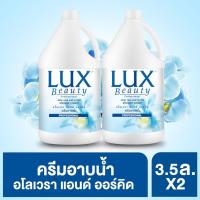 ราคา [499.- ส่งฟรี] ลักส์ สบู่เหลว บิวตี้ 3.5 ลิตร Lux Liquid Soap Beauty 3.5 L x2 (9612661472)