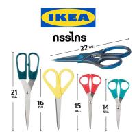 ราคา Ikea กรรไกร อีเกีย สแตนเลส กรรไกรตัดอาหาร กรรไกรทำอาหาร กรรไกรตัดผ้า กรรไกรikea กรรไกรอีเกีย scissors กรรไกรตัดกิ่งไม้ (1431183148)