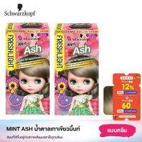 ราคา Schwarzkopf Freshlight Milky Color MINT ASH ครีมเปลี่ยนสีผม สีน้ำตาลเทาเขียวมินท์ 2 กล่อง (แพ็คสอง) (2425798407)