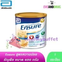 ราคา Ensure 400กรัม [1 กระป๋อง] เล็ก ธัญพืช หวานน้อย Vanilla Choccolate ของแท้ ฉลากไทย ฝาทอง เอนชัวร์ อาหารสูตรครบถ้วน 400g (3280364998)