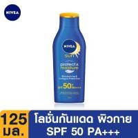 ราคา นีเวีย ซัน โพรเท็คแอนด์มอยซ์เจอร์ บอดี้ เอสพีเอฟ50 พีเอ+++125 มล.NIVEA Sun Protect And Moisture Body Spf50 Pa+++ (6272988635)