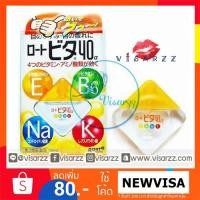 ราคา (กล่องส้ม) Rohto Cool 40 Alpha Eye Drops ความเย็นระดับ 3 สูตรเย็นสดชื่น น้ำตาเทียมสำหรับผู้สายตาปกติที่ใช้สายตาหนักจนล้า (1913888825)