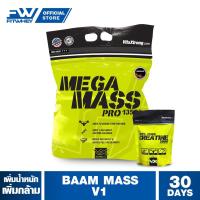 ราคา [ชุดโปรโมชัน] VITAXTRONG BAAM MASS V1 WHEY PROTEIN เวย์โปรตีน ขนาด 12 LBS เพิ่มน้ำหนัก/สร้างกล้ามเนื้อ (1891513473)