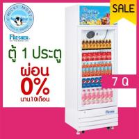 ราคา ตู้แช่1ประตู ตู้แช่เครื่องดื่ม แช่ผลไม้ ยี่ห้อ FRESHER รุ่น FS-240W ความจุ 220 ลิตร / 7 คิว (2441953245)