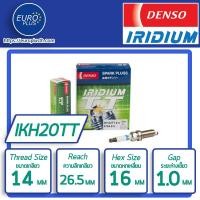 ราคา หัวเทียน Denso Iridium IKH20TT แท้ 4 หัว เบอร์ 6 Revo Vigo Fortuner Vios Yaris (2418948064)
