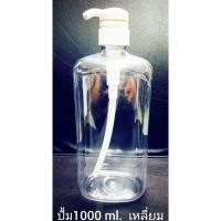 ราคา ขวดพลาสติก pet หัวปั้ม. ขนาด 1000 ml.(ทรงเหลี่ยม) (1527952497)