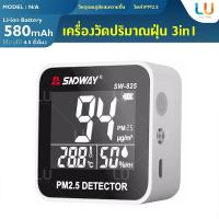 ราคา PM 2.5 Detector เครื่องวัดปริมาณฝุ่น 3in1 มี sensor วัดค่า PM2.5 วัดอุณหภูมิ และวัดความชื้นในอากาศ ในตัวเดียว (3307231662)