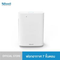 ราคา Bwell เครื่องฟอกอากาศ 7 ขั้นตอน ขนาด 20-40 ตรม. รุ่น CF-8428 (3157635852)