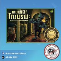 ราคา Fearsome Floor เกมหนีผี โถงมรณะ (TH) (3565844828)