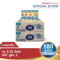 ราคา S-26 Gold UHT (Formula 3) 2 case นมกล่อง เอส-26 โกลด์ ยูเอชที (สูตร3) แพ็ค 4 x 9 (2 ลัง) (รวม 72 กล่อง) (4114182705)