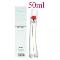 ราคา KENZO FLOWER BY KENZO EDP 50ml (รุ่นเทสเตอร์กล่องสีขาว) (6567950168)