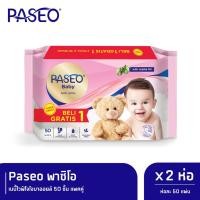 ราคา Paseo พาซิโอ เบบี้ไวฟ์โจโจบาออยล์ 50 ชิ้น แพคคู่ (8050252458)