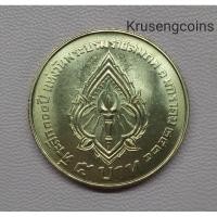 ราคา เหรียญ5บาทที่ระลึกวาระที่9 (8309817629)