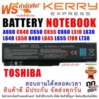 ราคา BATTERY TOSHIBA แบตเตอรี่ Toshiba Satellite C640 C650 L640 L645 L730 L745 (6269043588)