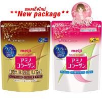 ราคา Meiji Amino Collagen 5,000 mg เมจิ อะมิโน คอลลาเจนเปปไทด์ ชนิดผง ทานได้ 28 วัน (6944396925)