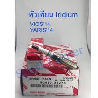 ราคา หัวเทียน Vios15,Yaris15 Ativ (5303452260)