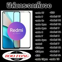 ราคา ฟิล์มกระจก xiaomi redmi note10 note9s note9 note8 pro note7 k20 k30 note6pro redmi9 redmi8 note 7 6 8 9 pro 5plus ฟิล์ม (941981938)