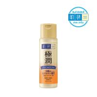 ราคา Hada Labo Premium Lotion 170ml. (1874165473)