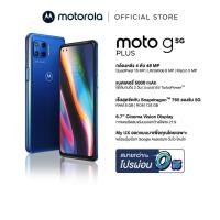 ราคา Motorola G 5G Plus /6.7"Full HD+ CinemaVision display/8GB+128GB/ประกันศูนย์ไทย1ปี (6263139477)