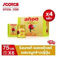 ราคา สก๊อต รังนกแท้ รอเยล โกลด์ ผสมจมูกข้าวญี่ปุ่น 75 มล. (แพ็ก 6 ขวด) จำนวน 4 แพ็ก สุดคุ้ม จัดส่งฟรี (9742497147)