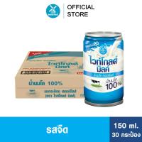 ราคา Dutchmill Whit gold milk ไวท์โกลด์มิลค์ นมโคสเตอริไลส์ รสจืด 150มล. (30 กระป๋อง/ลัง) ขายยกลัง (4947623104)