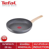 ราคา Tefal กระทะ Natural Force Frypan 28 รุ่น G2660602 (2917096806)