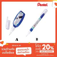 ราคา ปากกาลบคำผิด Liquid Pentel ZL102W & ZL72W (399993795)