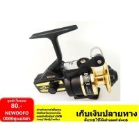 ราคา รอกตกปลา รอกสปินนิ่ง รอก Zero BG 13 / 15 bg บีจีซีโร่ (1141752629)