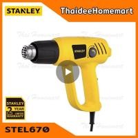 ราคา STANLEY เครื่องเป่าลมร้อน รุ่น STEL670 (2000วัตต์) ปรับระดับ-อุณหภูมิได้ รับประกันศูนย์ 2 ปี (1260513707)