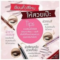 ราคา BSC Eyebrow Pencil ดินสอเขียนคิ้ว (843115899)