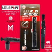 ราคา ปากกาทำความสะอาดเลนส์ ทำความสะอาดกล้อง LENSPEN cleaning. (1525541064)
