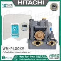 ราคา HITACHI ปั๊มน้ำ ปั๊มน้ำอัตโนมัติ ระบบอินเวอร์เตอร์ ขนาด 400 วัตต์ รุ่น WM-P400XV ++รุ่นใหม่ล่าสุด Inverter Type++ (2169829431)