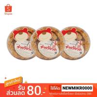 ราคา SET 3 ชิ้น หมี่กรอบก้อนเล็ก น้ำหนักสุทธิกล่องละ 140 กรัม (1310817691)