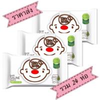 ราคา ราคาส่ง Tiny Nose ไทนี่โน้ส กระดาษเปียกสูตรน้ำเกลือ ยอดนิยม 24 ห่อใหญ่ (1460508089)