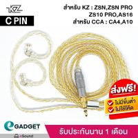 ราคา (แบบC) สายหูฟัง KZ ถัก8 สายอัพเกรด Gold-Silver Cable 2Pin 8 core Type C ZSN ZSN Pro ZS10 Pro AS16 CCA CA4 CA16 C16 (2303192133)