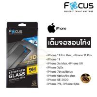 ราคา ฟิล์มกระจกเต็มจอใส ขอบลงโค้ง3D Focus iPhone 6/6s/7/7Plus/8/8Plus/X/11/11 Pro/11 Pro Max/SE 2020 (6404338222)