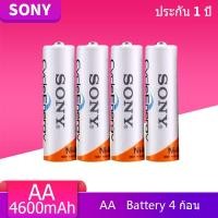 ราคา Sony ถ่านชาร์จ AA 4600 mAh NIMH Rechargeable 1.2 โวลต์ Battery （4 ก้อน） (5035097795)