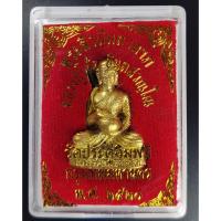 ราคา พระสิวลีมหาลาภ กระไหล่ทอง หลวงปู่โต๊ะ วัดประดู่ฉิมพลี กรุงเทพ ปี 2520 (3774182692)