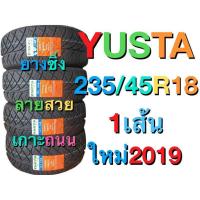 ราคา (1เส้น2019) 235/45R18 YUSTA ลายซิ่ง เกาะถนน (5878977127)