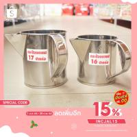 ราคา กระป๋องกาแฟ กระป๋องสเตนเลส กระป๋องชงน้ำ กระป๋องชงกาแฟโบราณ ชงชาชัก แบบปากต่อ ปากปั๊ม เบอร์ 16,17 พร้อมส่ง (5367613491)