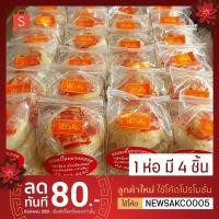 ราคา ขนมเปี๊ยะ 4 ชิ้น ทำสดทุกวัน ไส้ถั่วเค็ม ขนมเปี๊ยะบางกรวย ขนมเปี๊ยะ ขนม ขนมเปี๊ยะไส้ทะลัก พร้อมส่ง (3338827853)