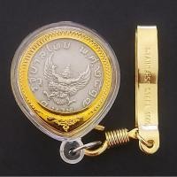 ราคา เหรียญครุฑ 1 บาท พ.ศ.2517 พร้อมแหนบสีทอง (สภาพเหรียญผ่านใช้งานพอสวย) (5637849234)
