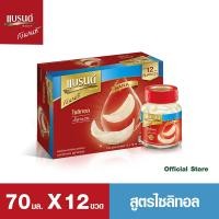 ราคา แบรนด์ เครื่องดื่มรังนกแท้ สำเร็จรูป สูตรไซลิทอล 70 มล. แพ็ค 12 ขวด