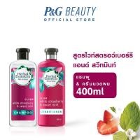ราคา Herbal Essences White Strawberry & Sweet Mint Value Set เฮอร์บัลเอสเซนท์ ไวท์สตรอเบอรี่ แชมพู+ครีมนวด 400มล (1372178085)
