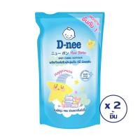 ราคา D-NEE ดีนี่ น้ำยาปรับผ้านุ่มเด็ก นิวบอร์น กลิ่นแฮปปี้เนส สีฟ้าเข้ม ถุงเติม 600 มล. (ทั้งหมด 2 ถุง) (5383485522)