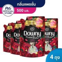 ราคา Downy Premium Parfum ดาวน์นี่ แพชชั่น น้ำยาปรับผ้านุ่ม ผลิตภัณฑ์ปรับผ้านุ่ม สูตรเข้มข้นพิเศษ 500MLX4 p&g (9428478171)